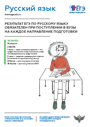 Русский язык - скачать pdf